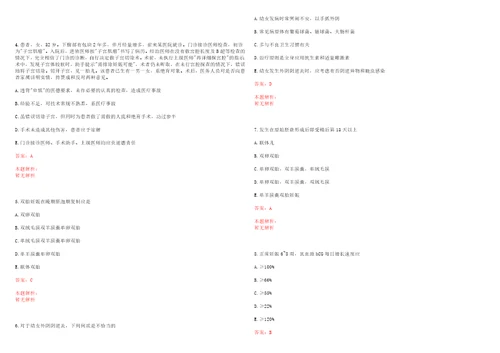 2022年11月2022海南三亚中心医院海南省第三人民医院校园招聘考前确认参加考试事项第5号考试参考题库带答案解析