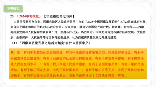 第四单元  和谐与梦想 复习课件(共63张PPT)