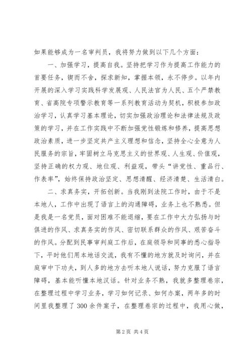 关于XX同志拟任职务的考察推荐材料.docx