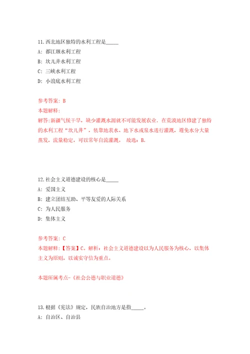 河北医科大学第一医院医疗工作人员招考聘用61人同步测试模拟卷含答案9