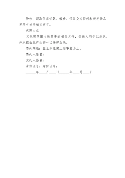 限期返岗通知.docx