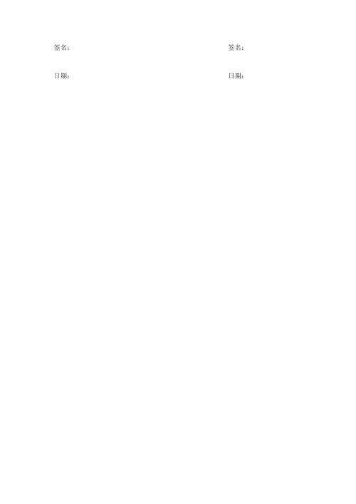 买房交易合同书