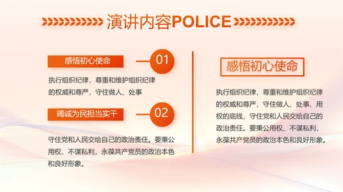红色大气公安人民警察工作总结PPT