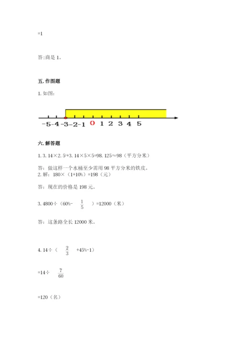 北京版小学六年级下册数学期末综合素养测试卷及完整答案【名师系列】.docx