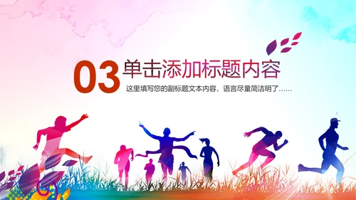 青春正能量中国共青团团委工作会议PPT
