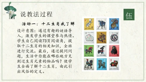 四下10.我们当地的风俗  授课+说课课件