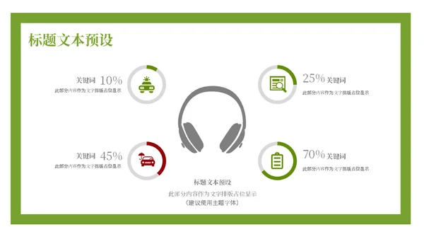 六一背上书包上学校通用PPT模板