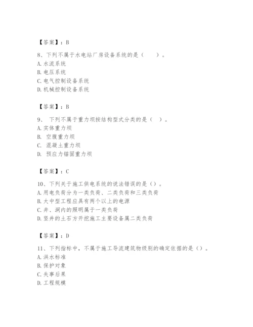 2024年一级造价师之建设工程技术与计量（水利）题库（轻巧夺冠）.docx