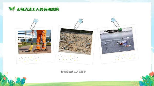 绿色清新卡通儿童65日世界环境日保护环境你我同行主题班会环境保护主题班会P