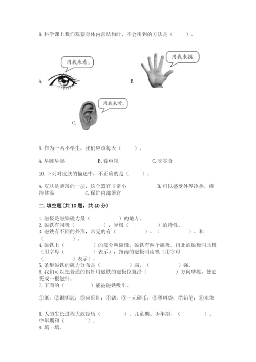 教科版二年级下册科学期末测试卷word.docx