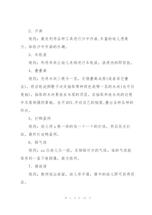 幼儿园庆祝六一儿童节活动策划方案通用.docx
