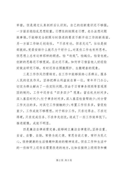 高校“三严三实”专题民主生活会工作方案 (3).docx