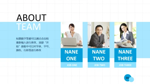 微软幻灯片演示总结报告通用PPT模板