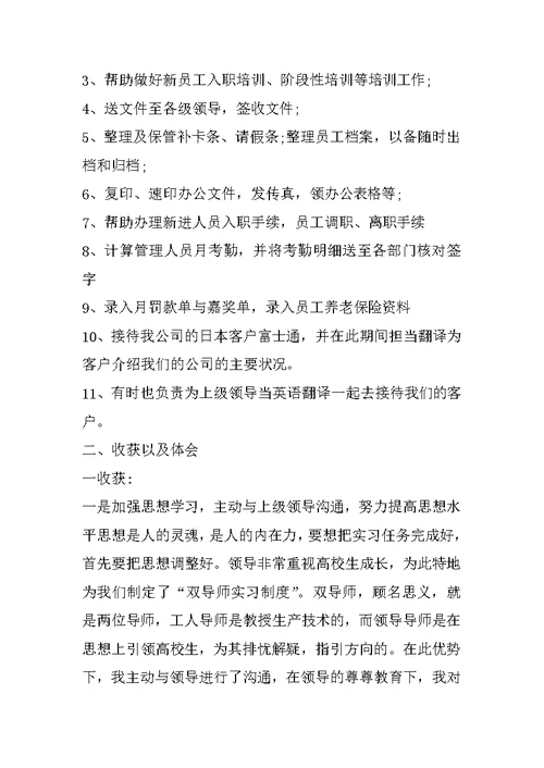 专业英语实训心得精选范文5篇