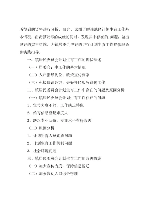 有关会计工作计划范文集合（17篇）