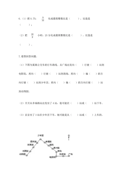 人教版六年级上册数学期末检测卷精品（突破训练）.docx