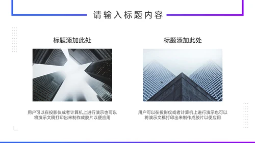 杂志风商务汇报通用PPT模板