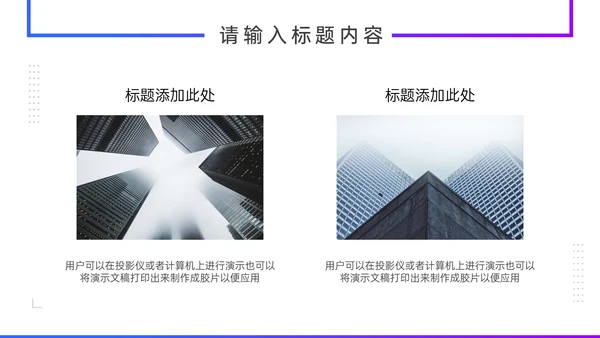 杂志风商务汇报通用PPT模板