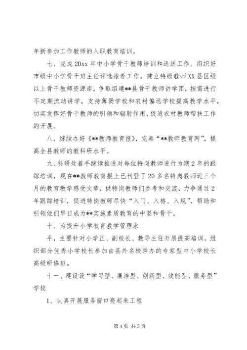 学校三提升活动对标定位的报告范文.docx