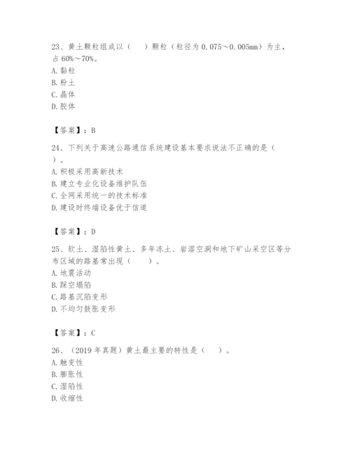 2024年一级造价师之建设工程技术与计量（交通）题库及完整答案【各地真题】.docx