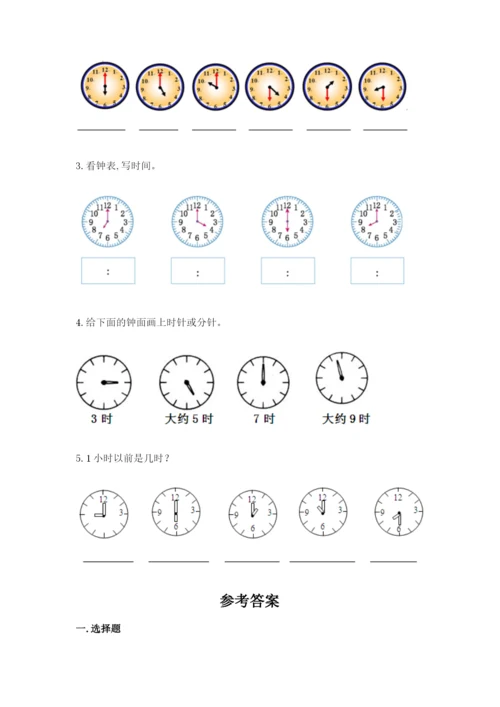 北师大版一年级上册数学第八单元 认识钟表 测试卷推荐.docx