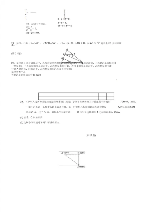 第一学期期末测试卷习题