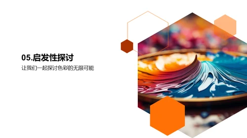 揭秘色彩世界