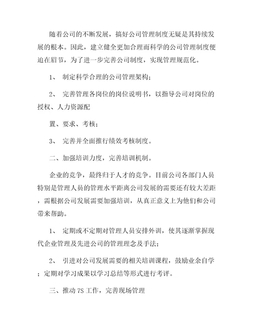 行政人事部工作总结