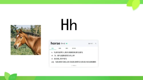 Starter Unit 1 26个字母复习课件（新人教七上Unit1 Hello!）