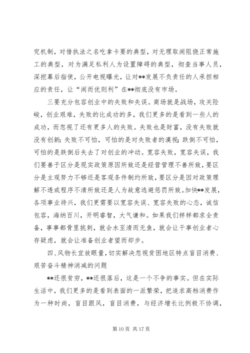 县委书记在干部培训会议讲话.docx