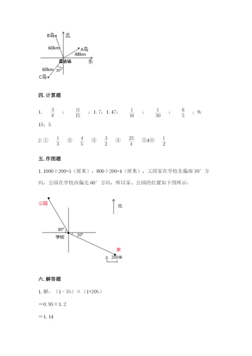 人教版小学六年级上册数学期末测试卷附答案（巩固）.docx