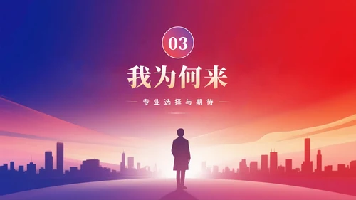 紫色简约活泼渐变风大学生新生入学自我介绍PPT模板