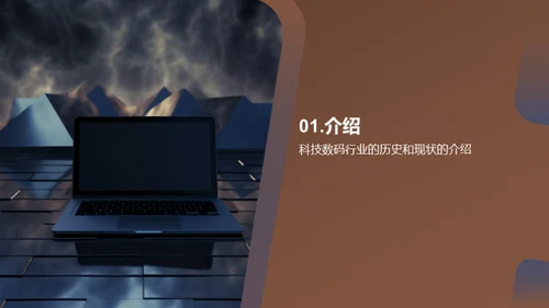 3D风其他行业教学课件PPT模板