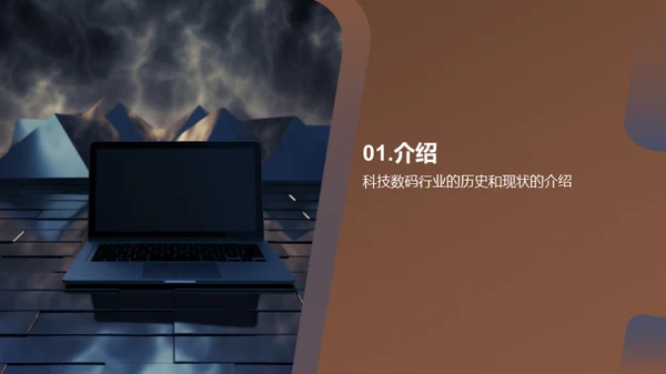 3D风其他行业教学课件PPT模板