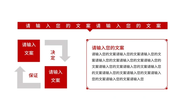 手绘党建十九大宣传PPT模板