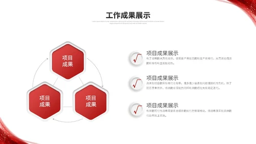 红色简约微粒体季度工作总结述职报告工作汇报ppt模板