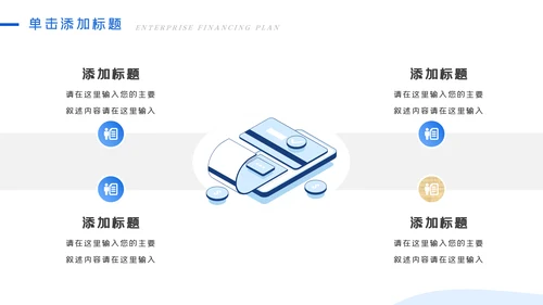 蓝色金融理财银行股票商务投资PPT模板