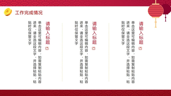 红色渐变卯兔迎春年终工作总结结PPT模板
