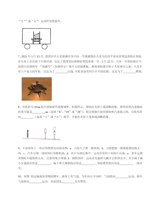 强化训练四川绵阳南山中学双语学校物理八年级下册期末考试综合测试B卷（解析版）.docx