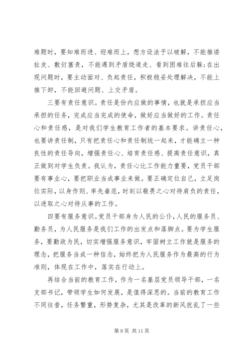 司改后,思想状态 (2).docx