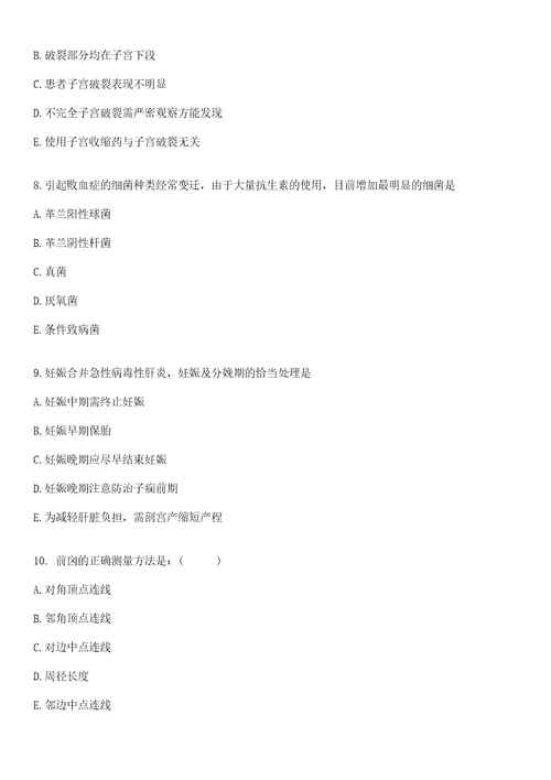 2022年12月2022年浙江杭州上城区望江街道社区卫生服务中心招聘编外人员1人笔试参考题库答案详解