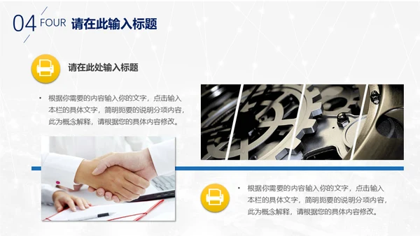 蓝色商业融资项目计划书通用PPT模板