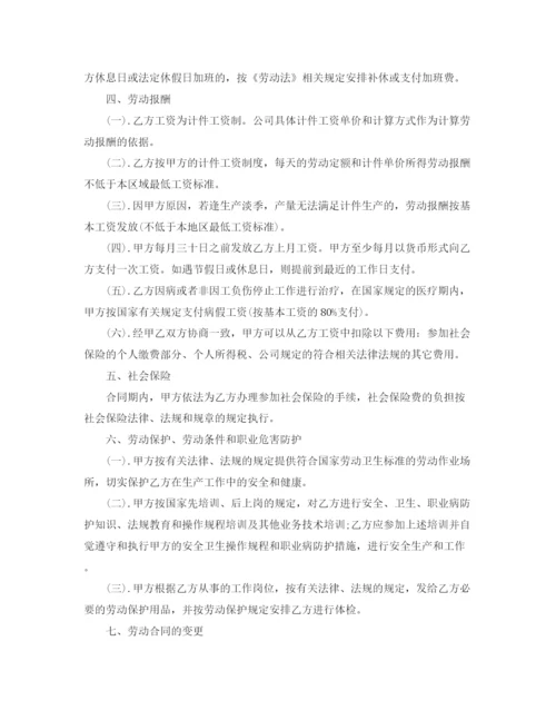 2023年计件工劳动合同格式_计件工劳动合同范本.docx