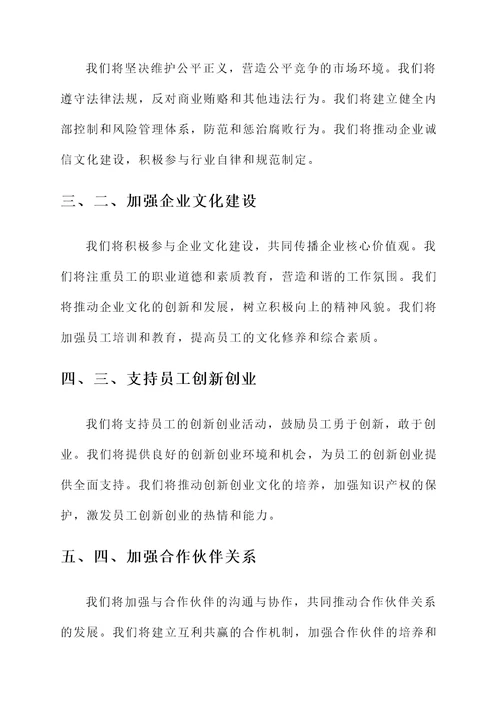 5方体责任承诺书