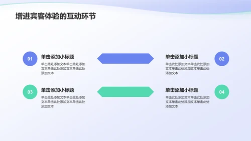 蓝色插画风婚礼仪式流程PPT模板