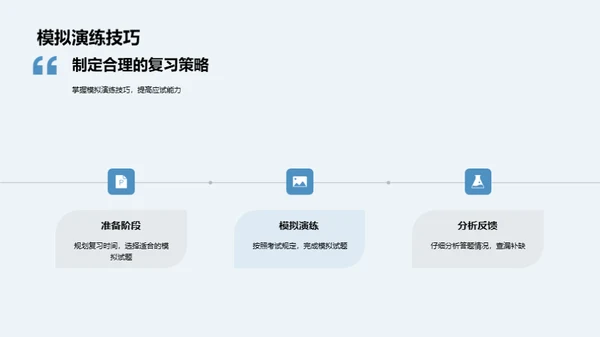 初二语文高分策略