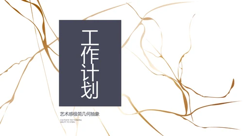 简约室内设计方案汇报工作总结PPT动态模板