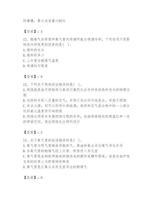 2024年公用设备工程师之专业知识（动力专业）题库精品【完整版】.docx