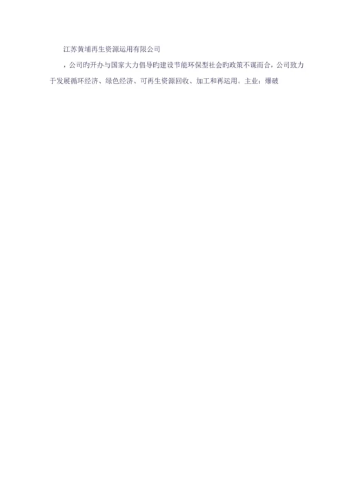 构建法律视角下的企业社会责任全新体系.docx