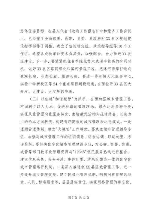 书记在规划管理工作会讲话.docx